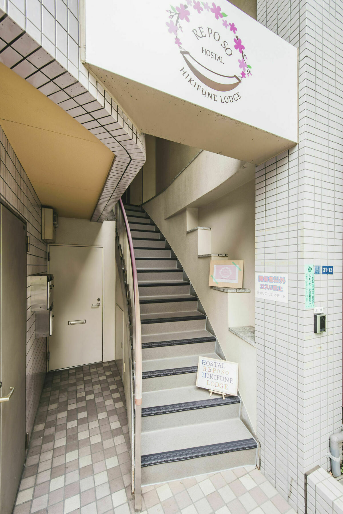 Hostal Reposo Hikifune Lodge Токіо Екстер'єр фото