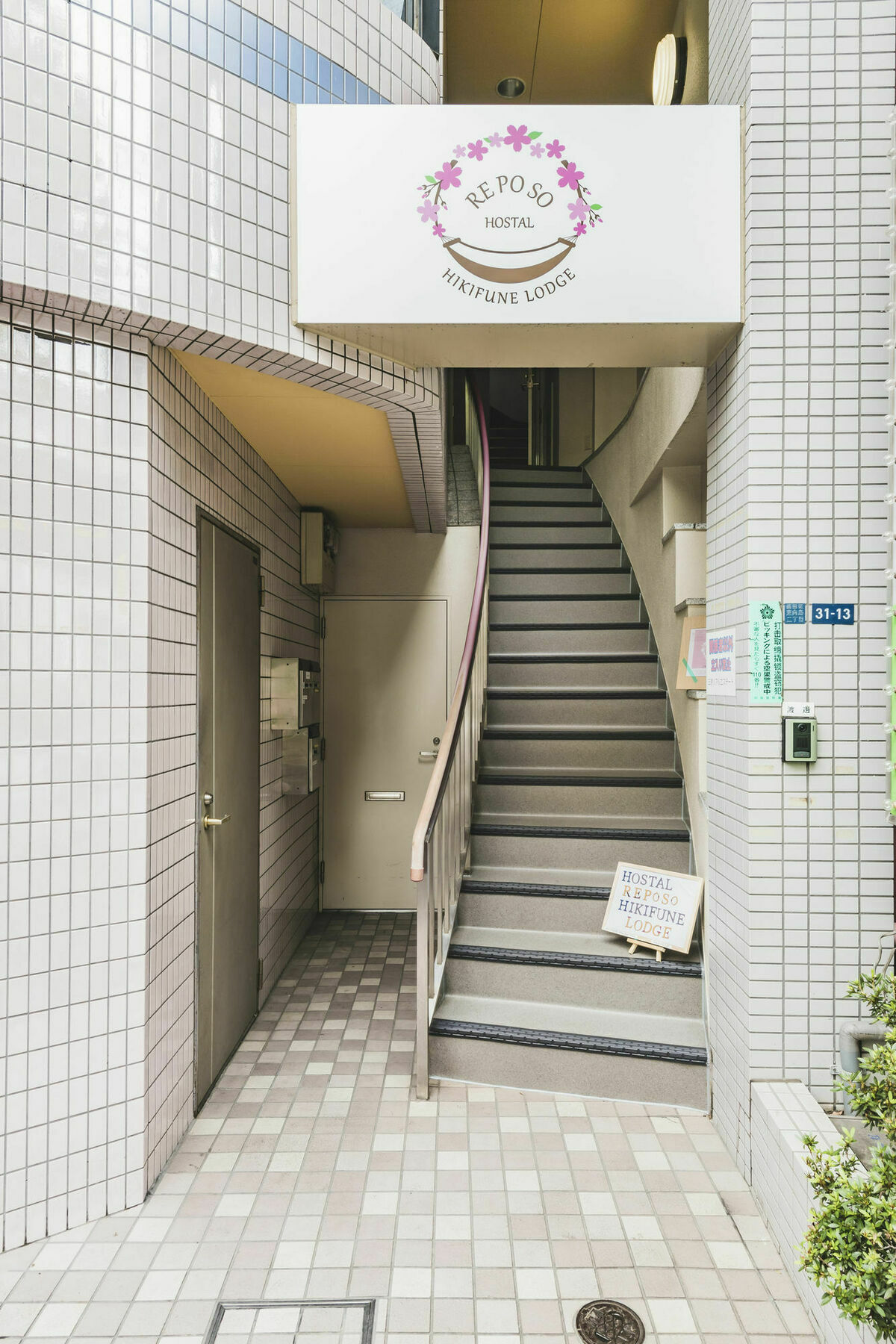 Hostal Reposo Hikifune Lodge Токіо Екстер'єр фото